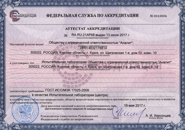 Наши сертификаты